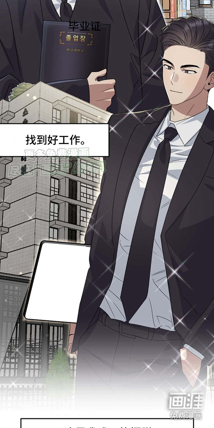 第4章：嫉妒