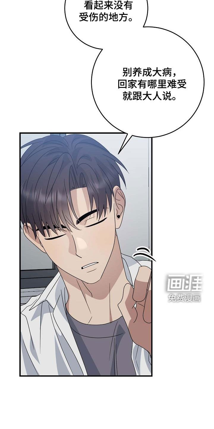 第40章：上药