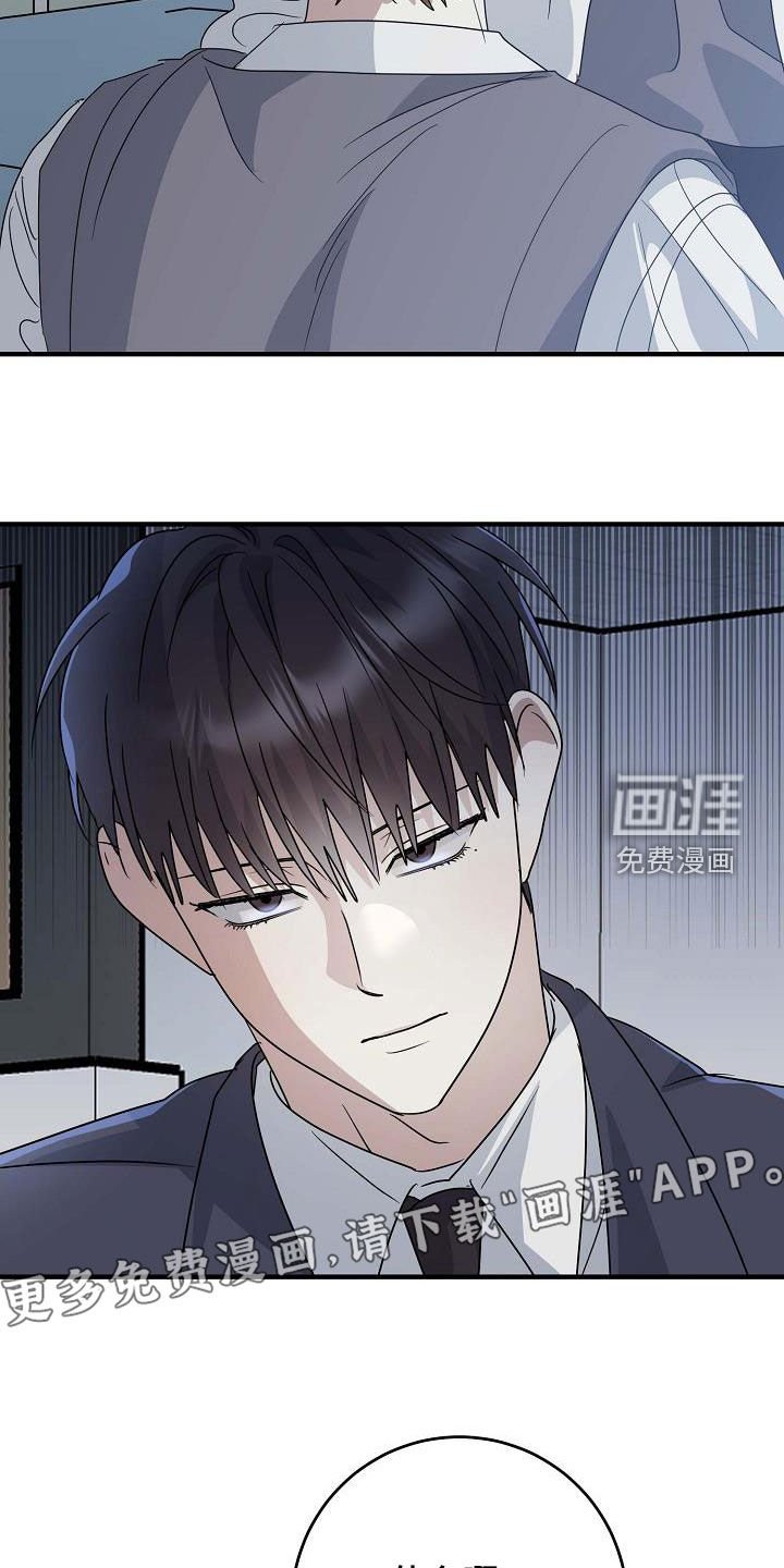 第41章：不要太生气