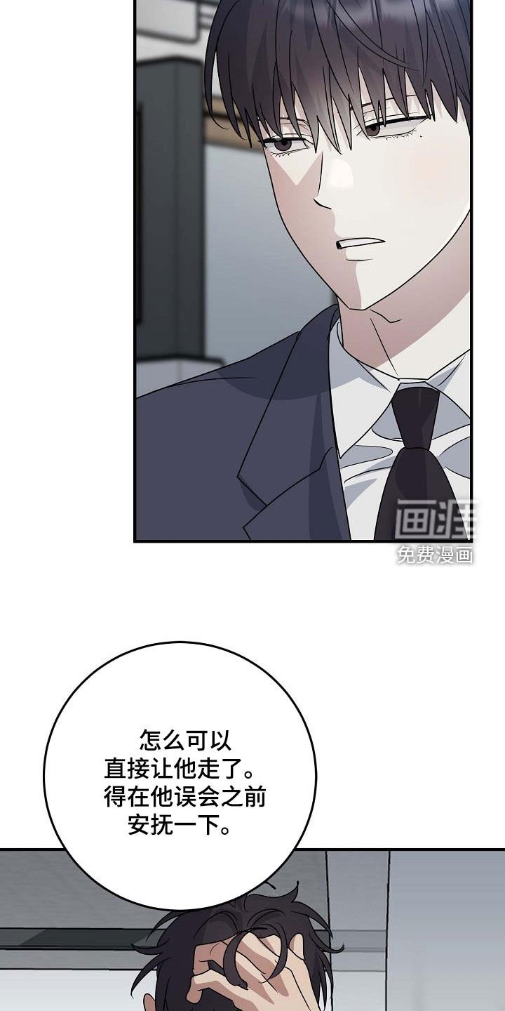 第41章：不要太生气