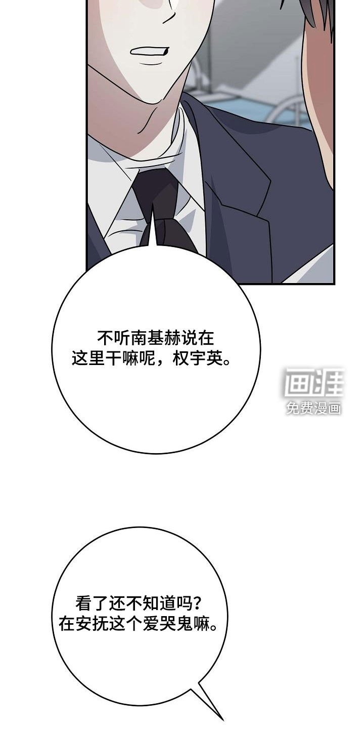 第41章：不要太生气