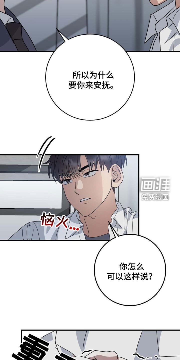 第41章：不要太生气