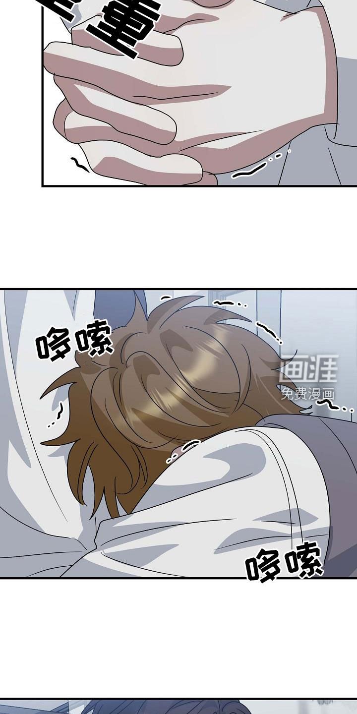 第41章：不要太生气
