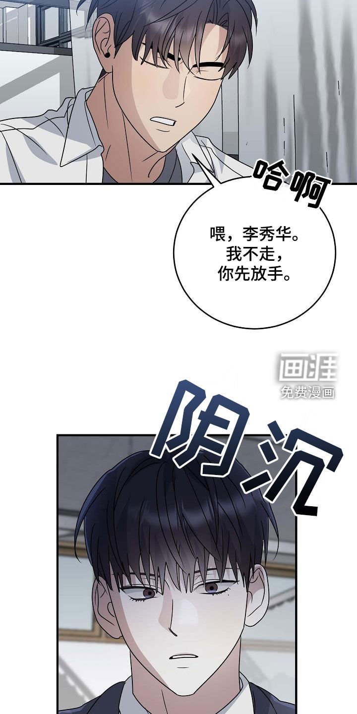 第41章：不要太生气