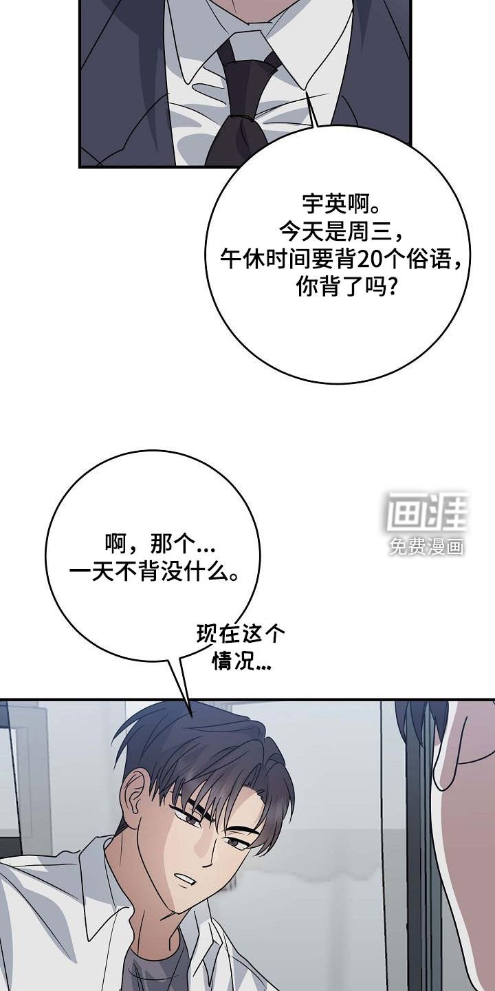 第41章：不要太生气
