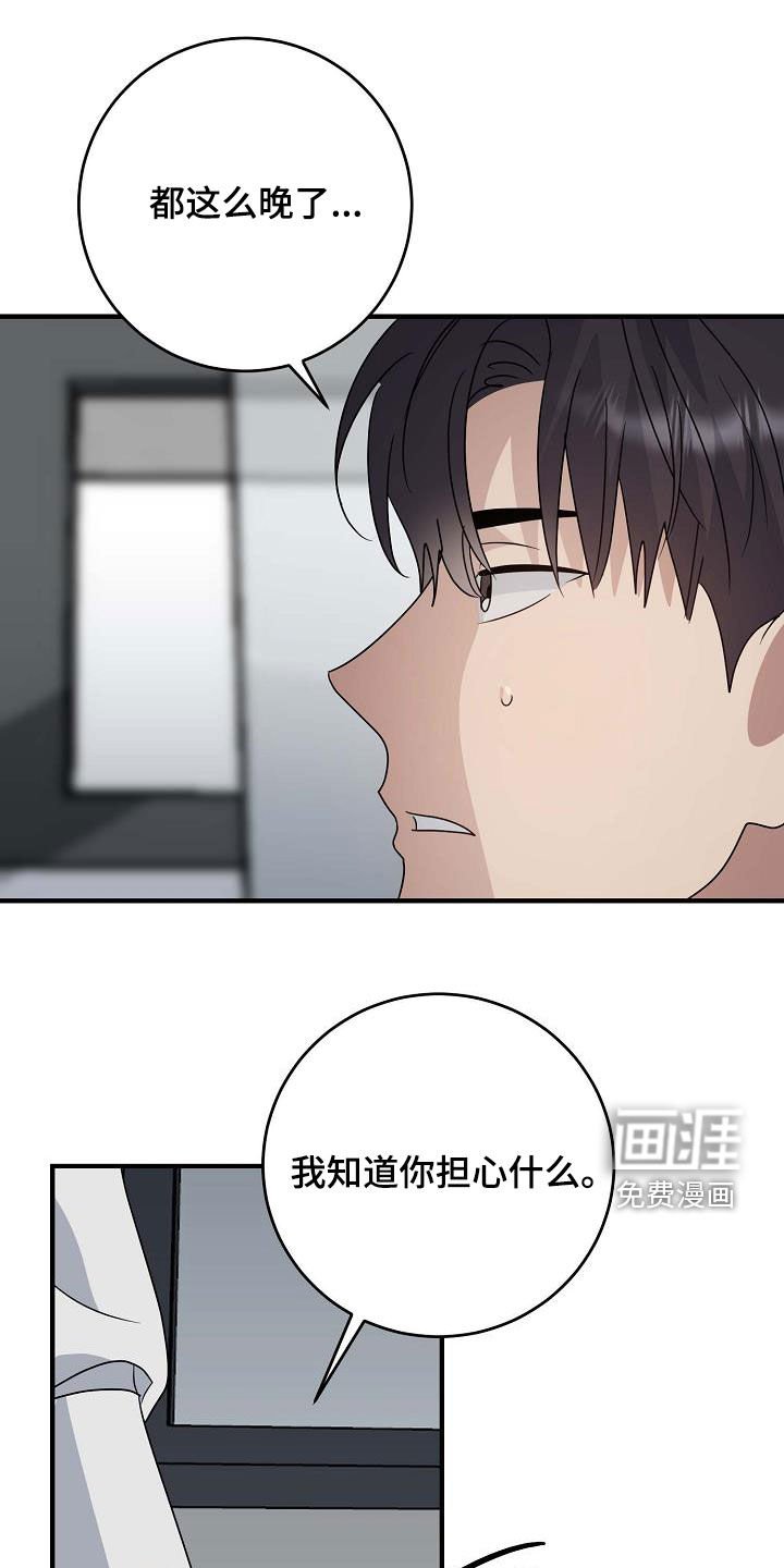 第41章：不要太生气