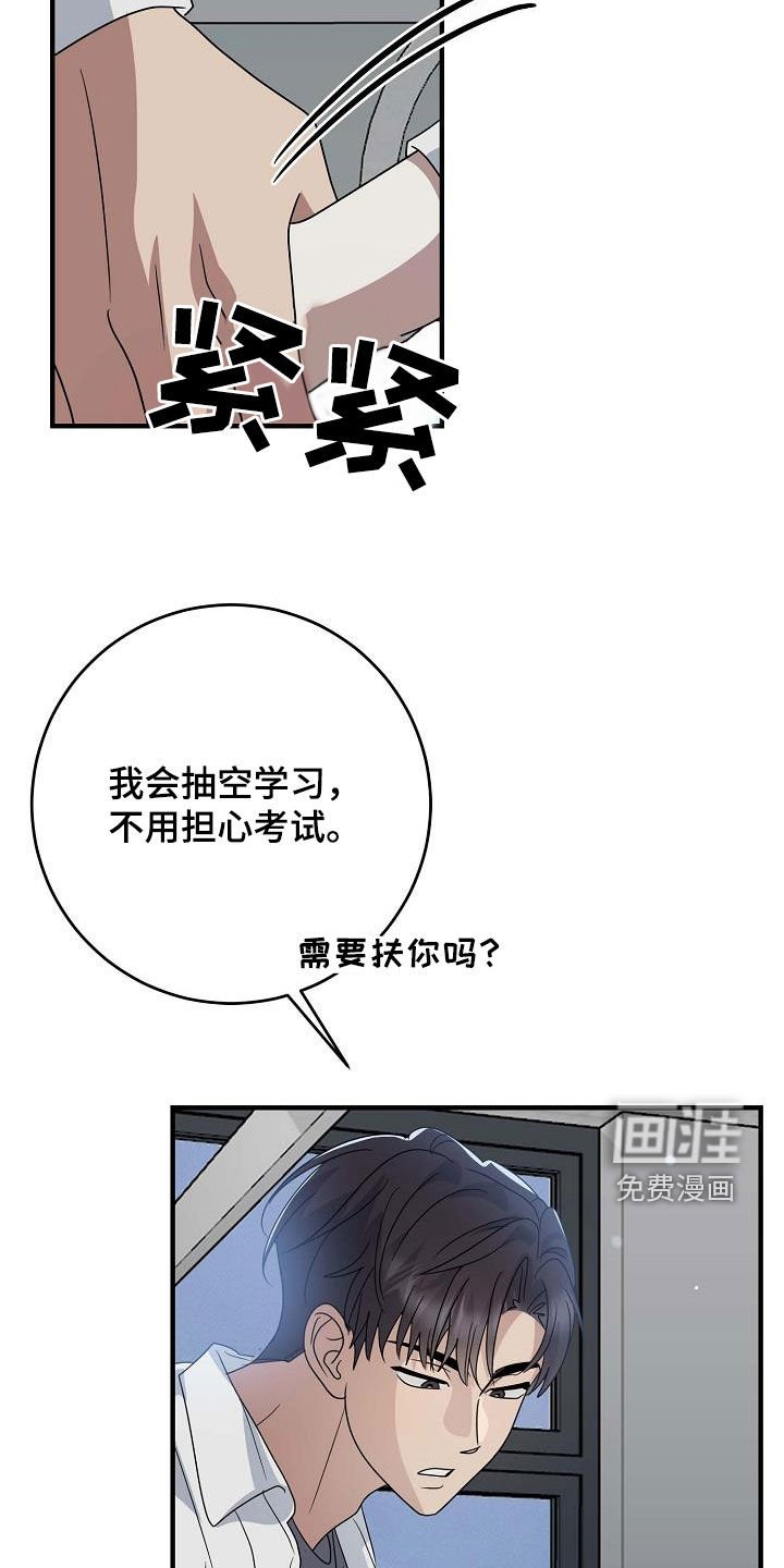 第41章：不要太生气