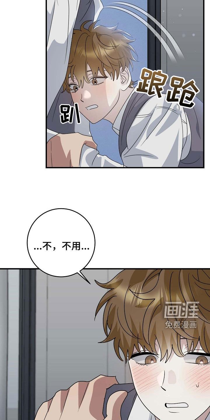 第41章：不要太生气