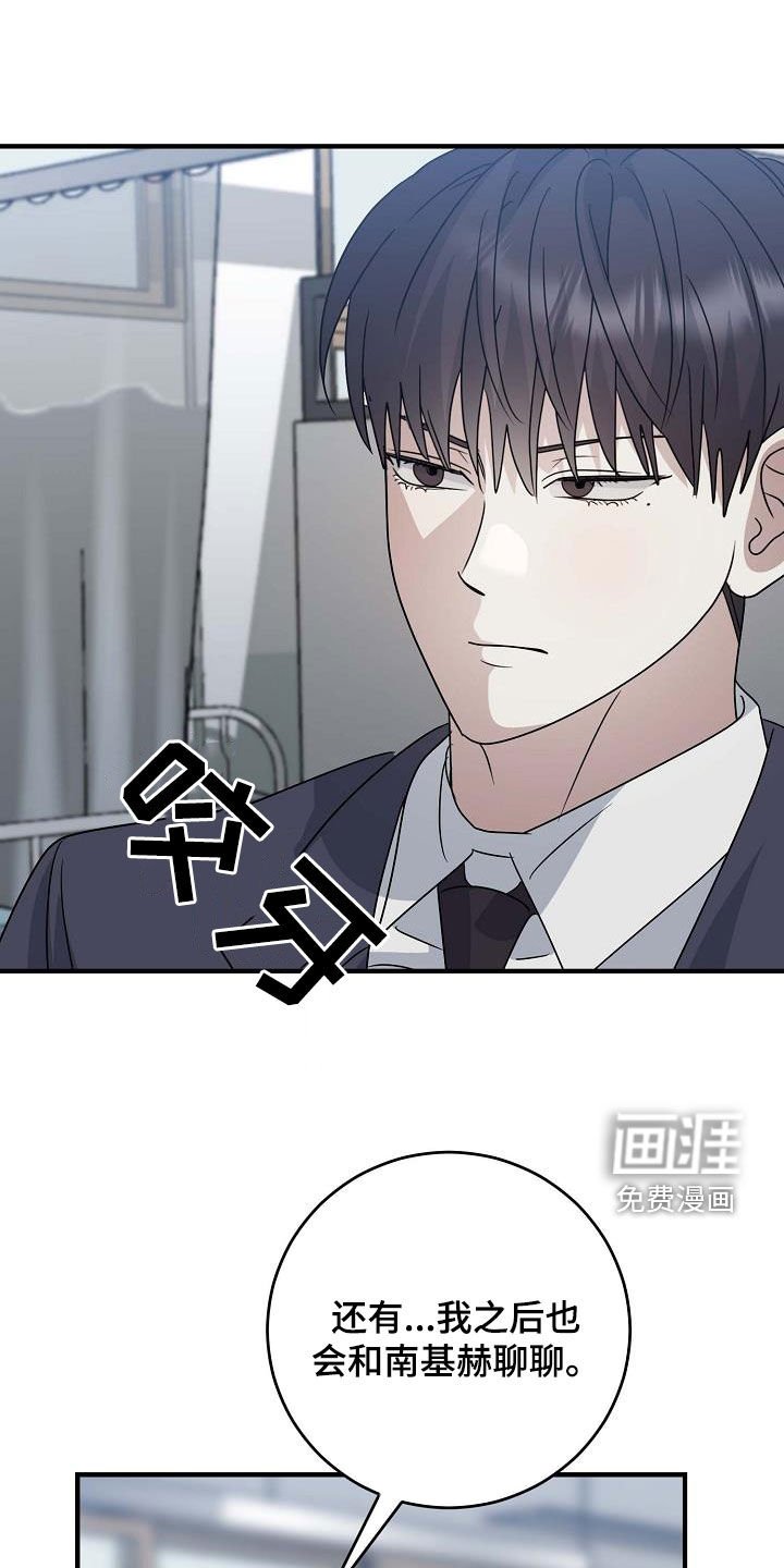 第41章：不要太生气