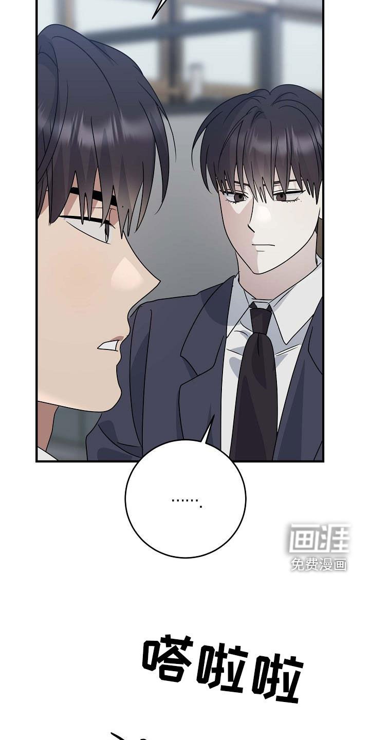 第41章：不要太生气