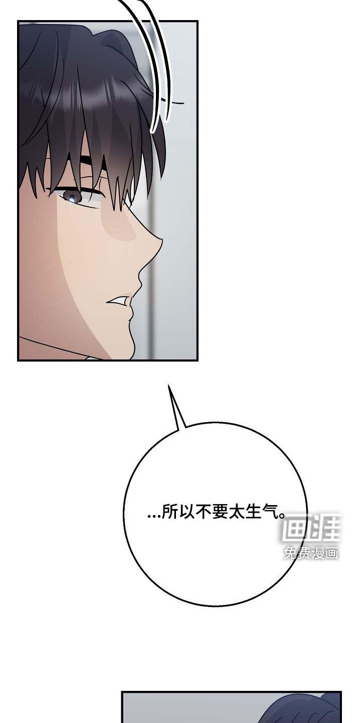 第41章：不要太生气