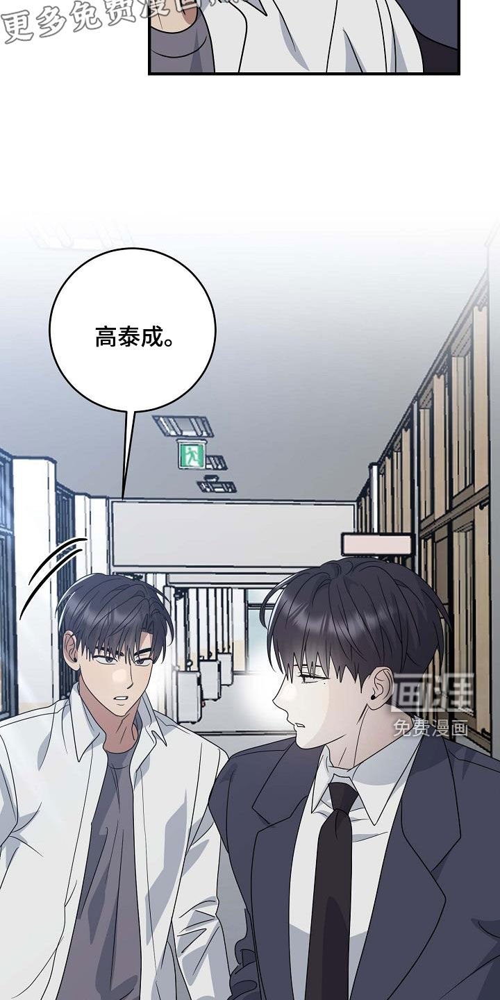 第42章：糟糕的事