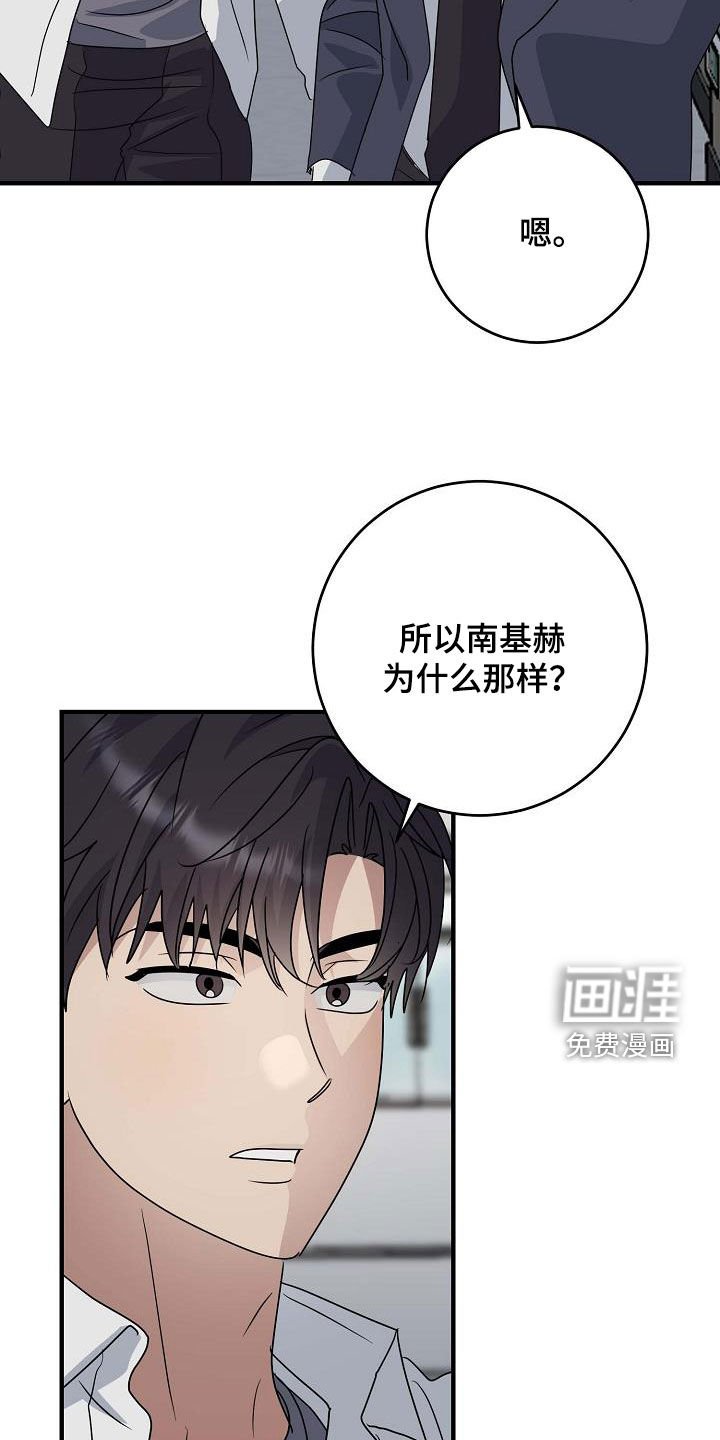 第42章：糟糕的事