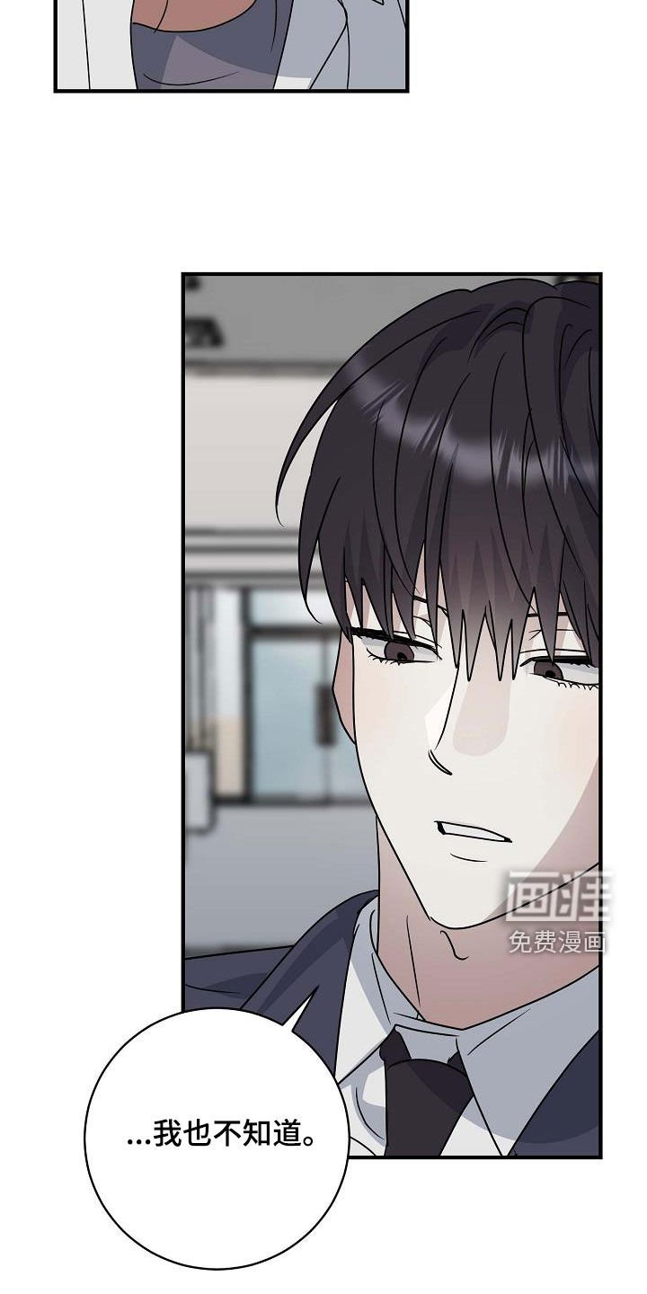 第42章：糟糕的事