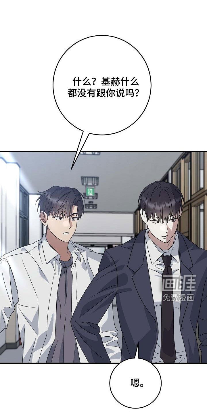 第42章：糟糕的事