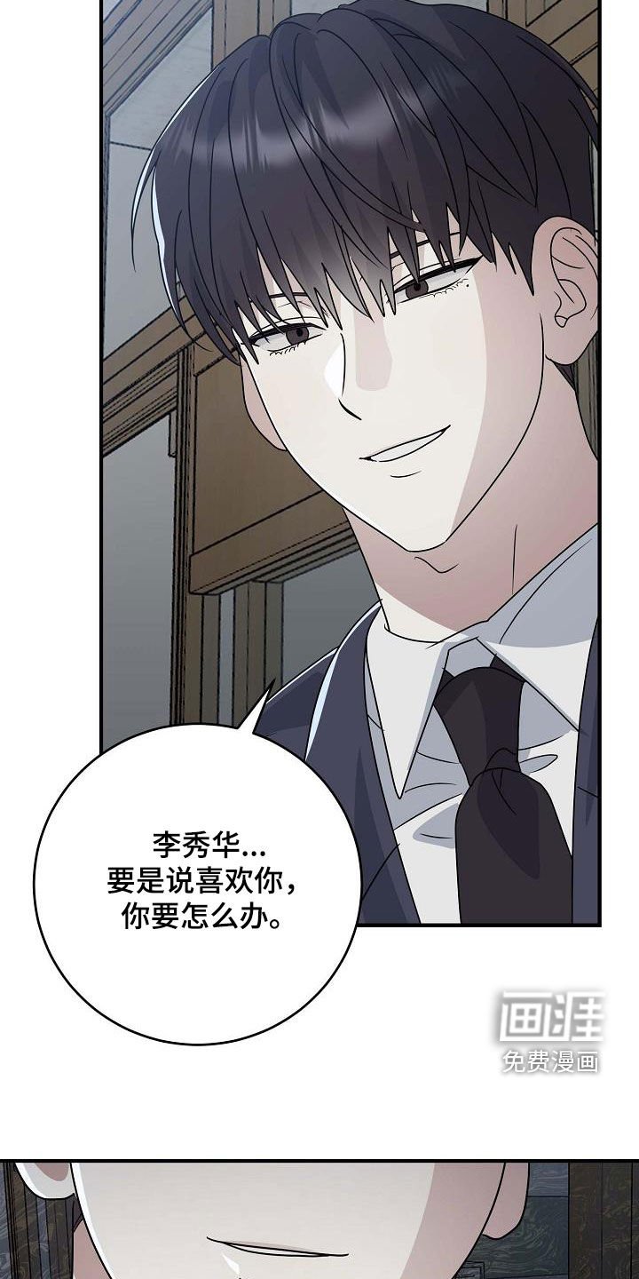 第42章：糟糕的事