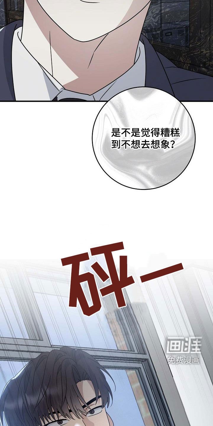 第42章：糟糕的事
