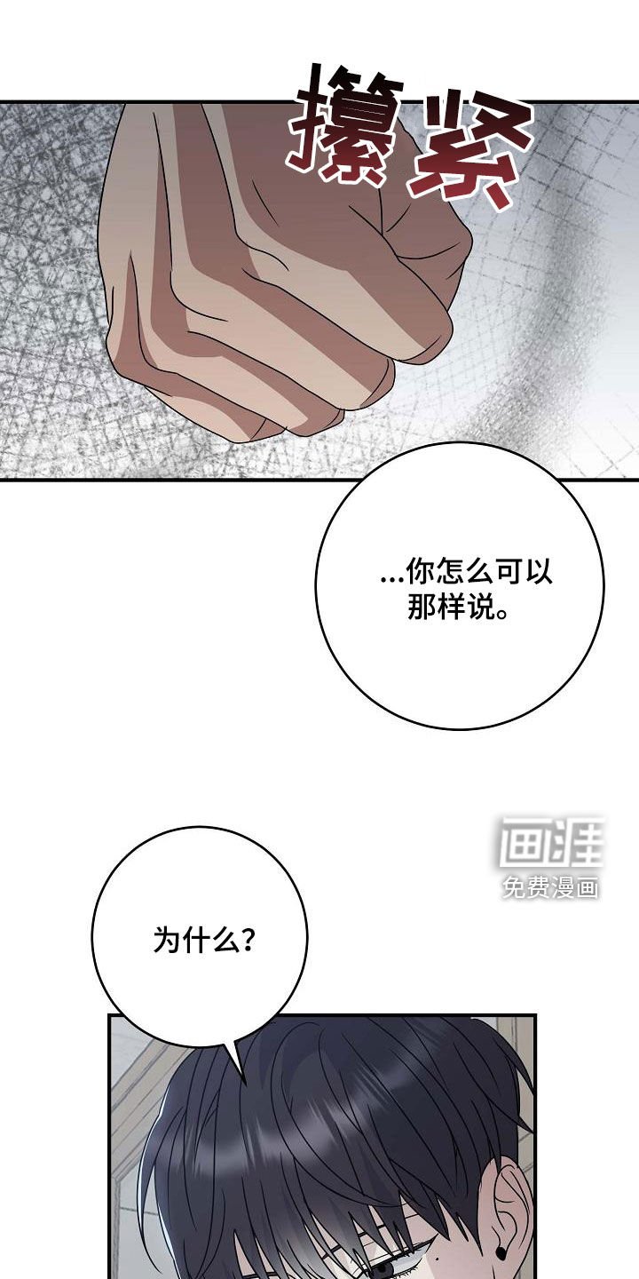 第42章：糟糕的事