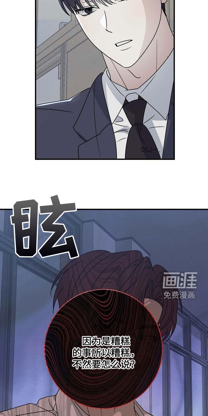 第42章：糟糕的事