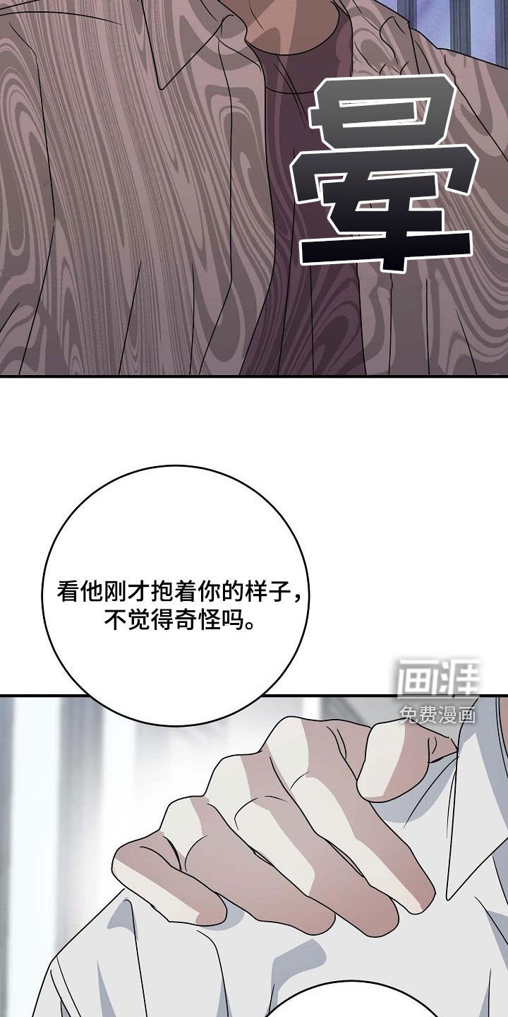 第42章：糟糕的事