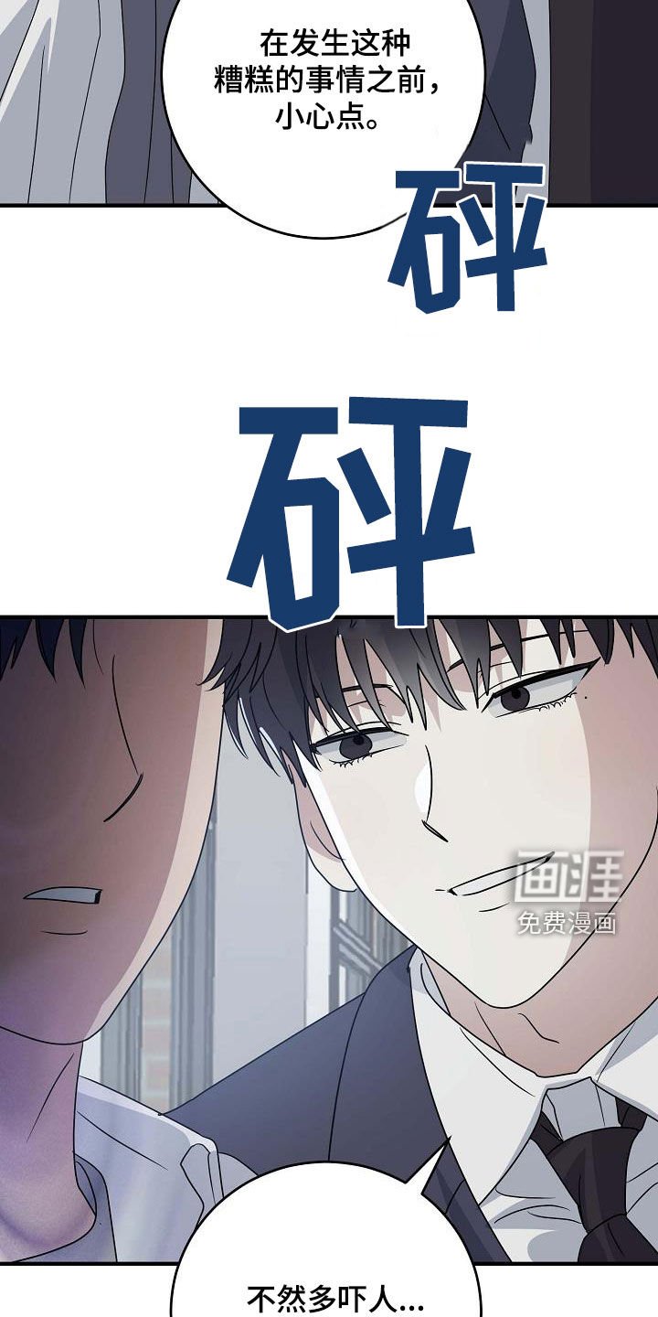 第42章：糟糕的事
