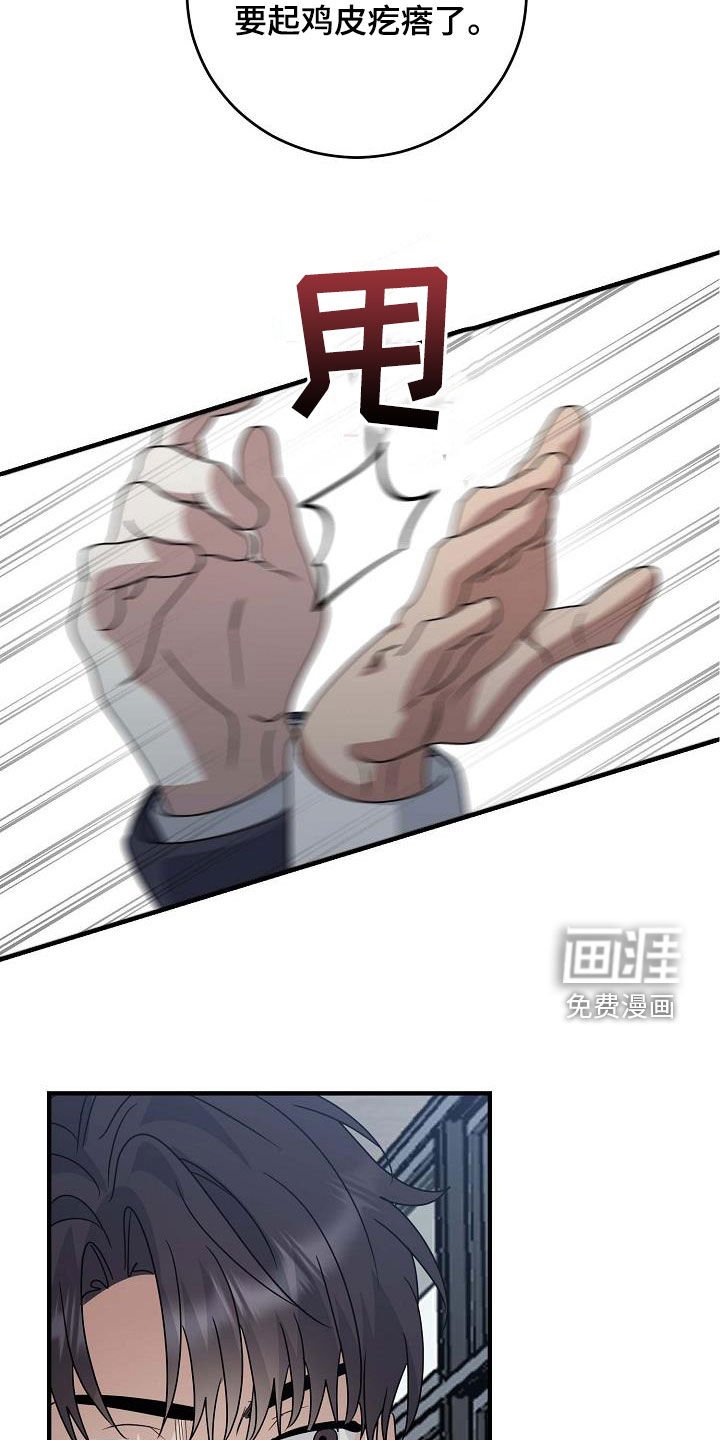 第42章：糟糕的事