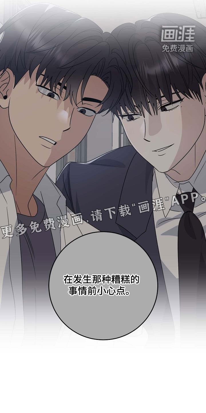 第43章：我不喜欢他