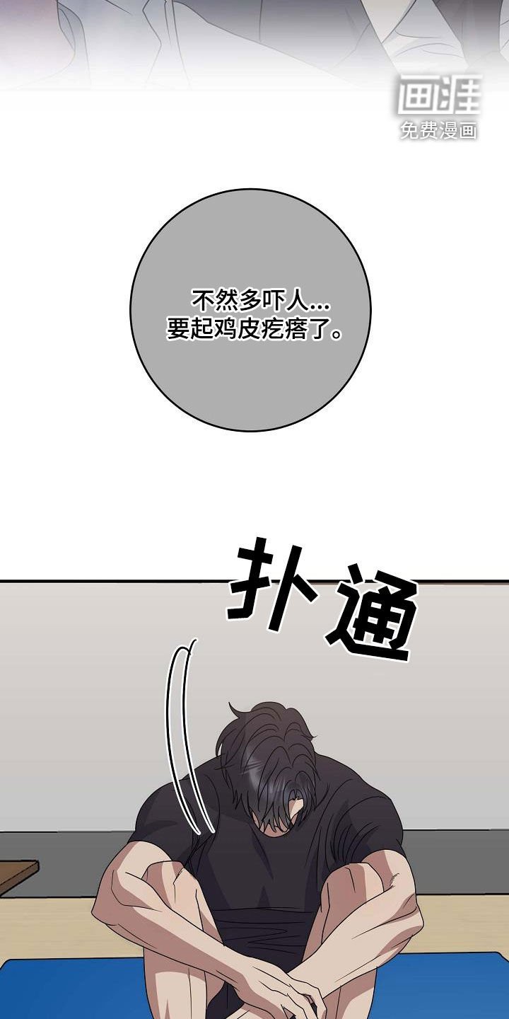 第43章：我不喜欢他