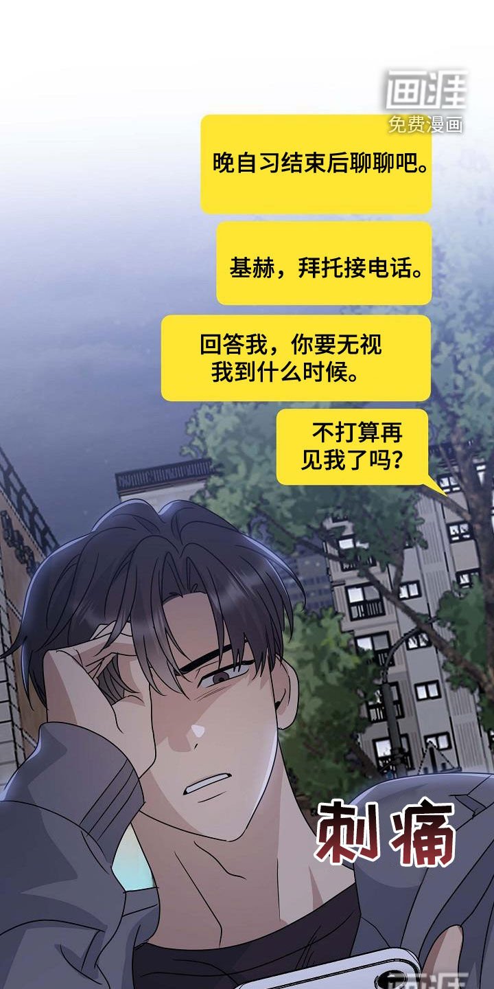 第43章：我不喜欢他