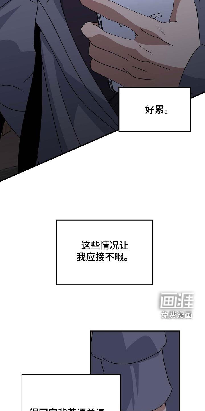 第43章：我不喜欢他