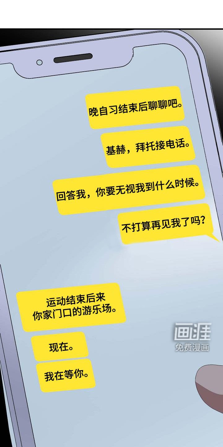 第43章：我不喜欢他