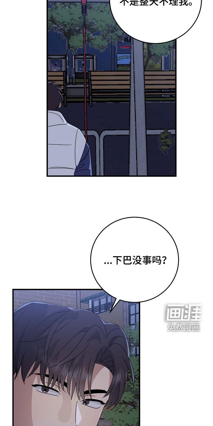 第43章：我不喜欢他