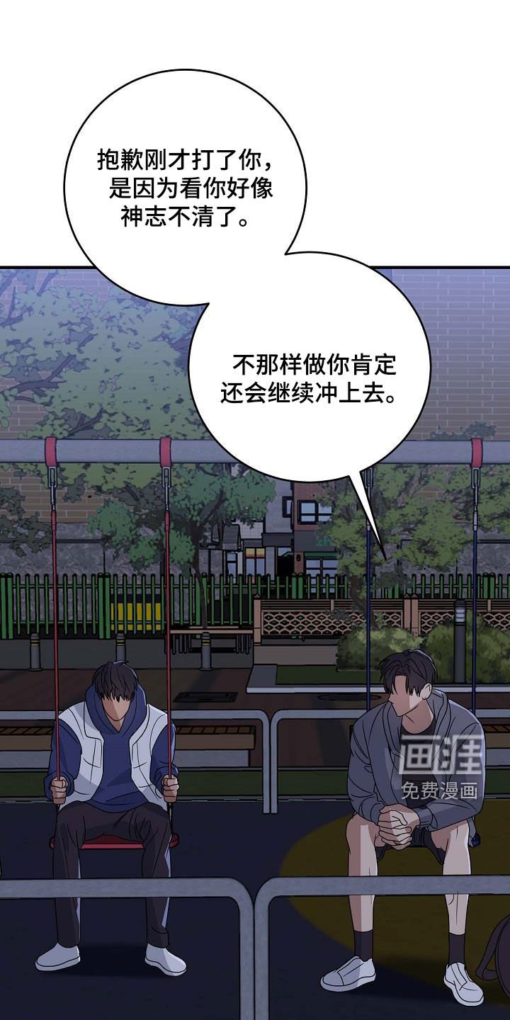第43章：我不喜欢他