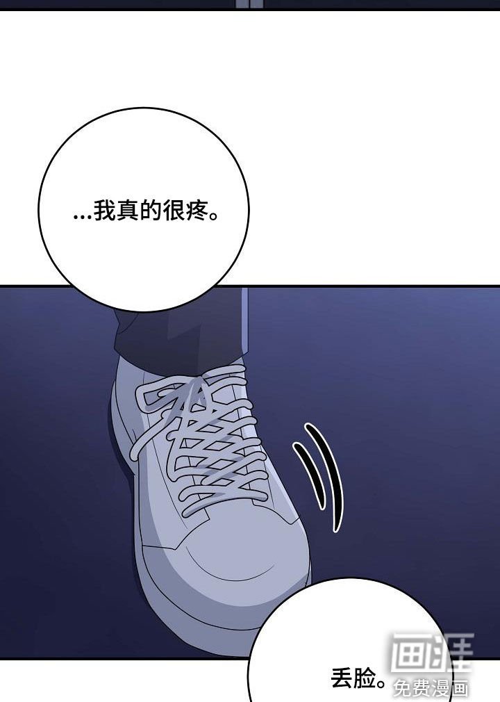 第43章：我不喜欢他