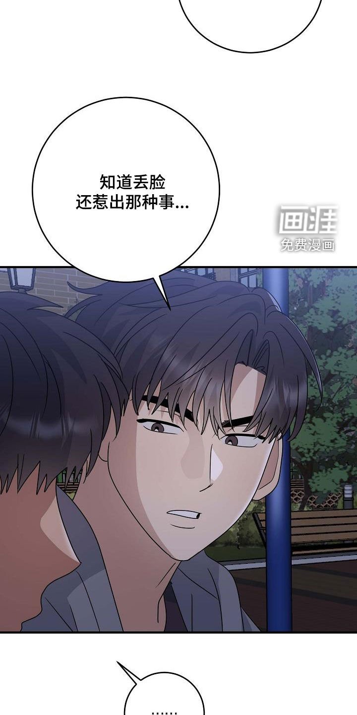 第43章：我不喜欢他