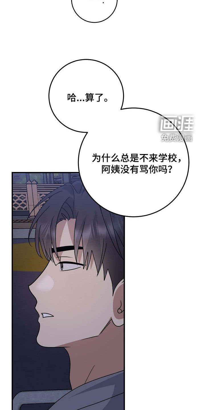 第43章：我不喜欢他