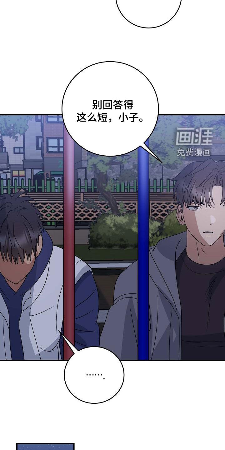 第43章：我不喜欢他