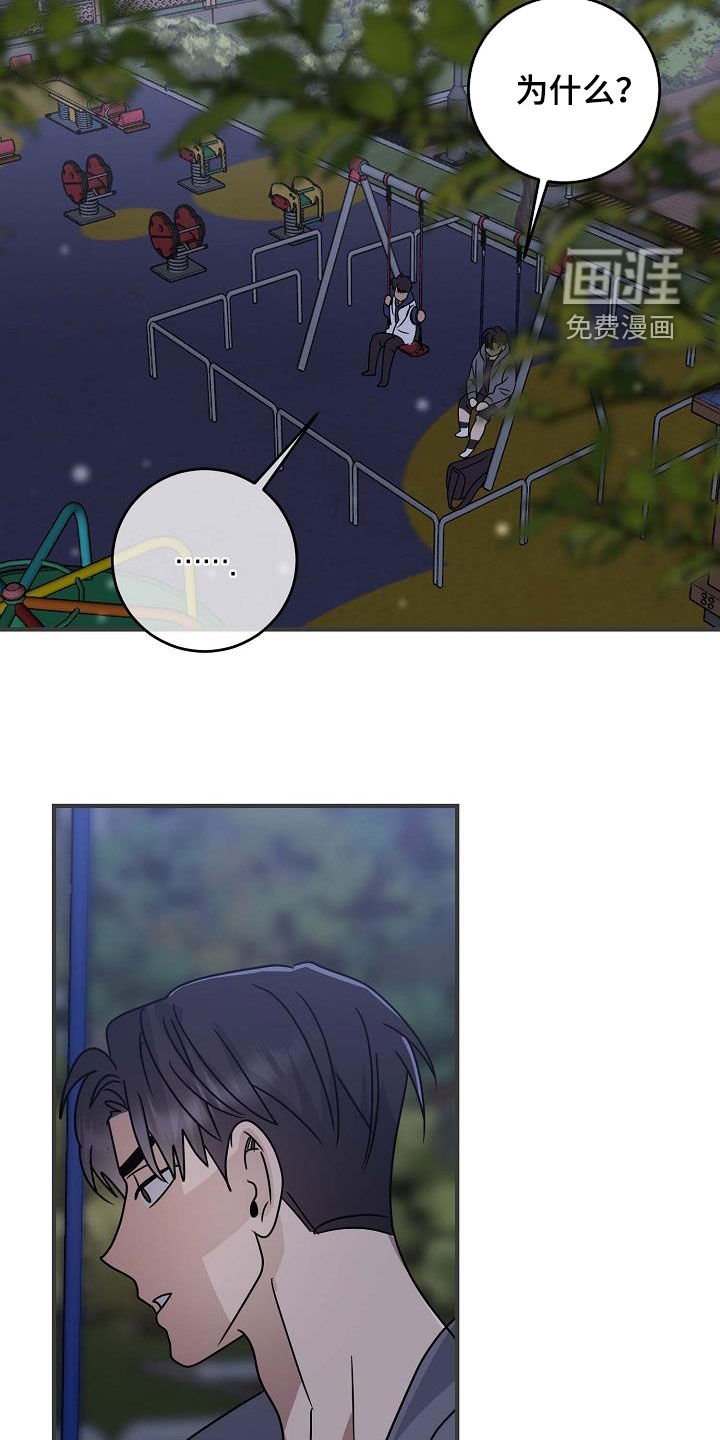 第44章：争吵