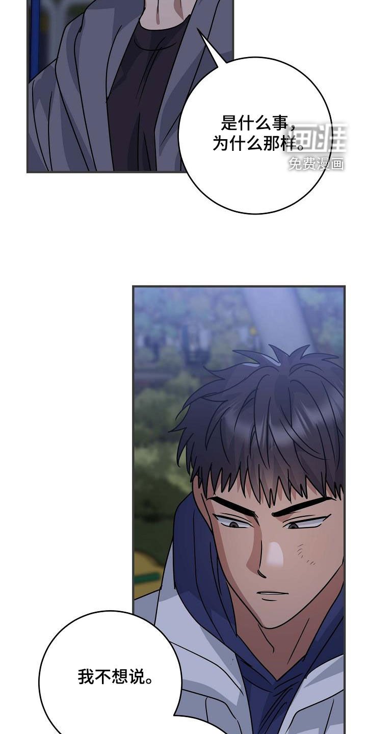 第44章：争吵
