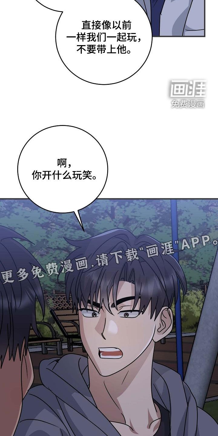 第44章：争吵