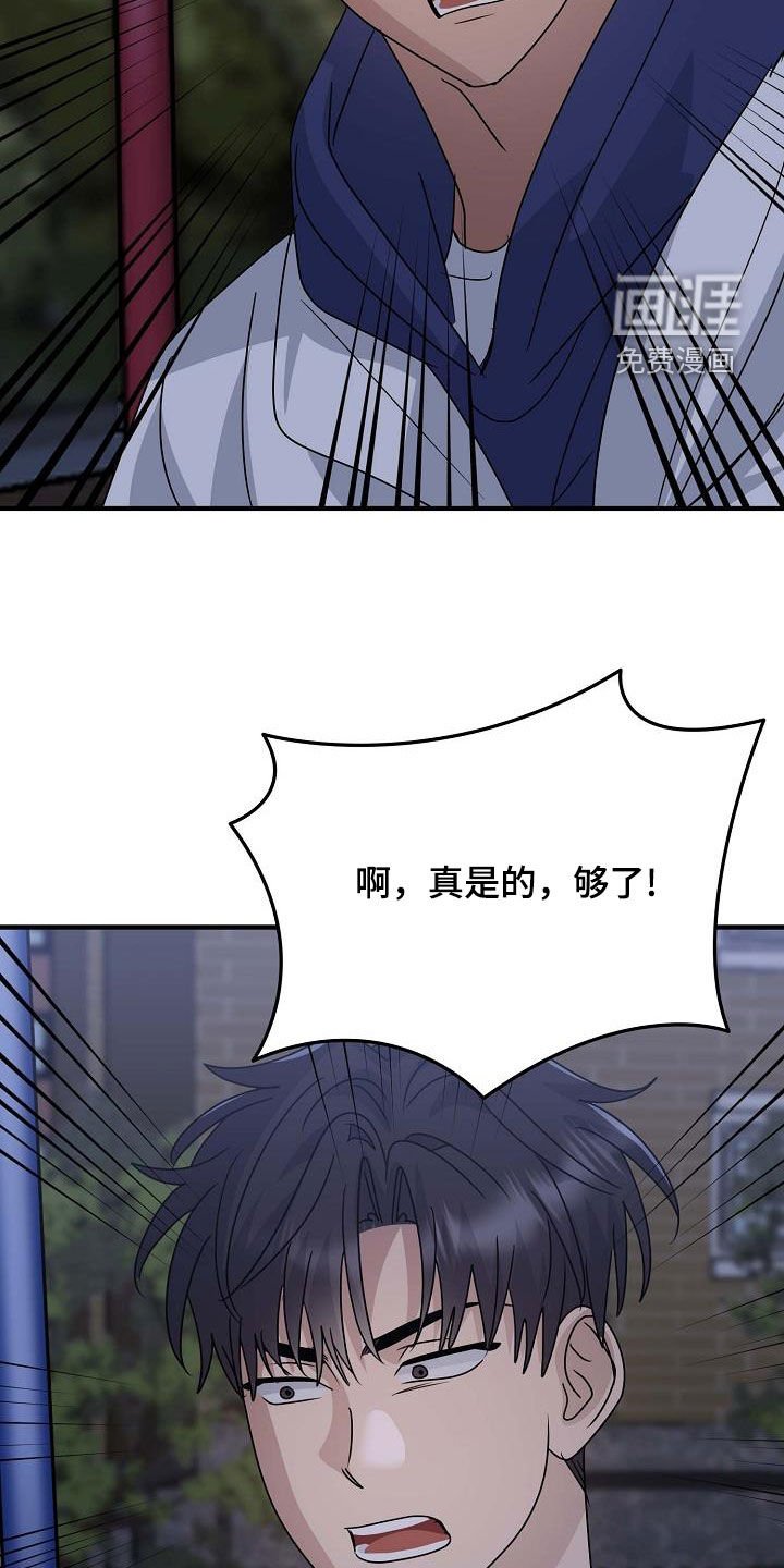第44章：争吵