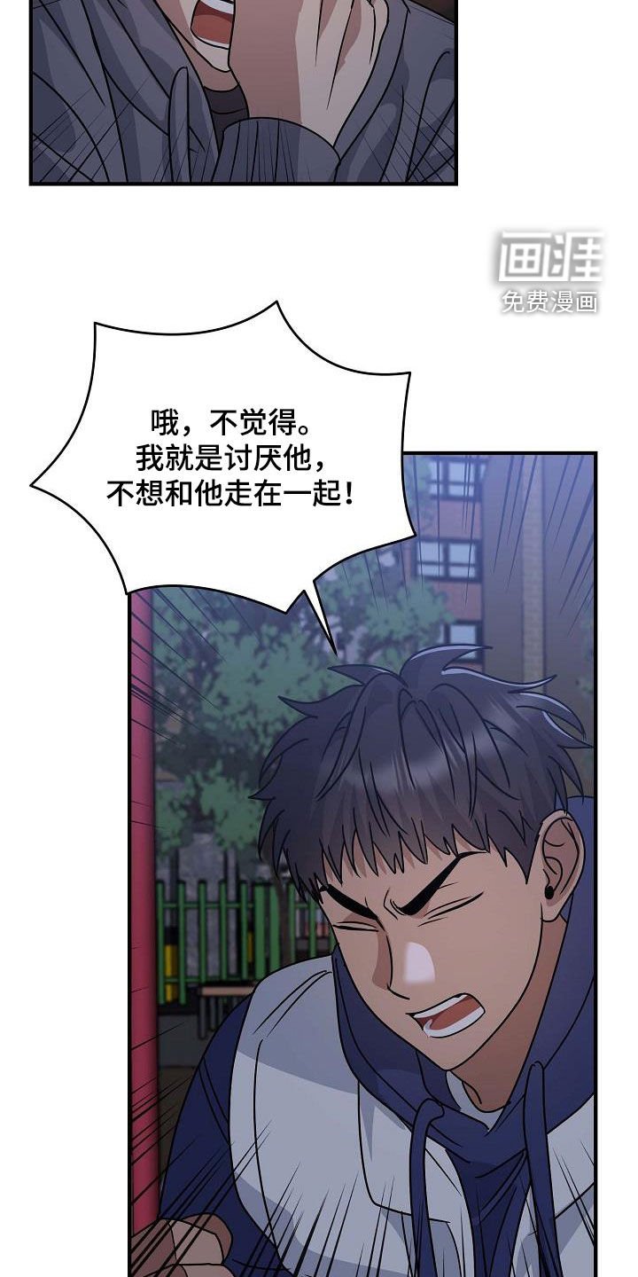 第44章：争吵