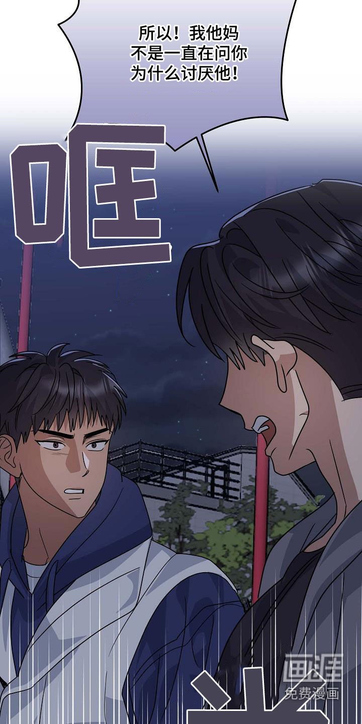 第44章：争吵