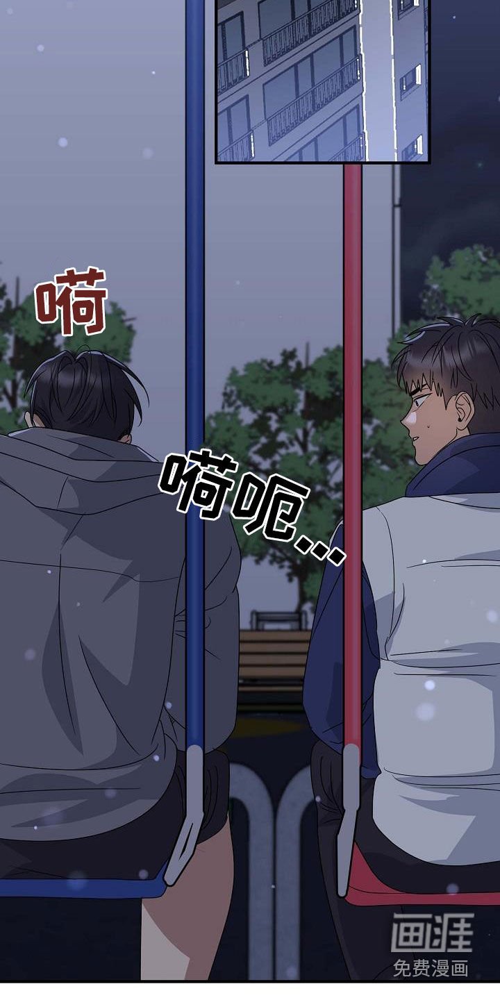 第44章：争吵