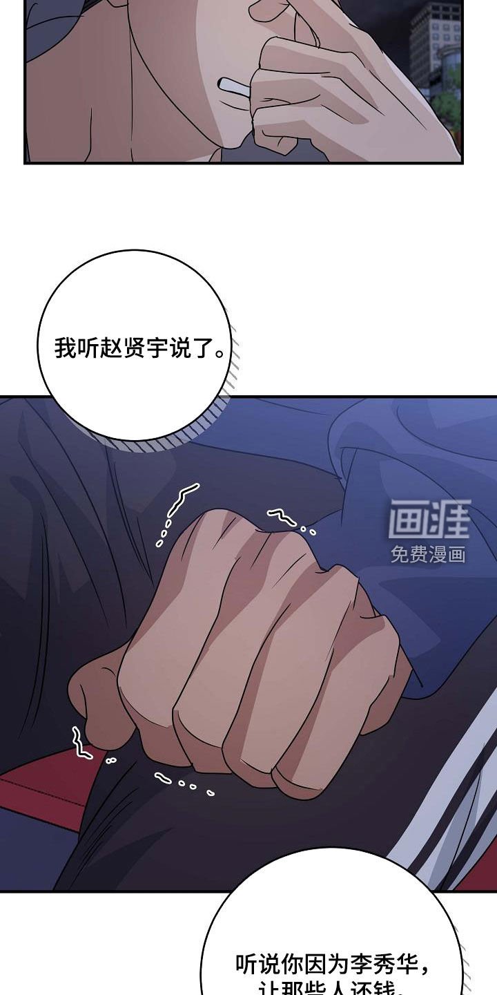 第44章：争吵
