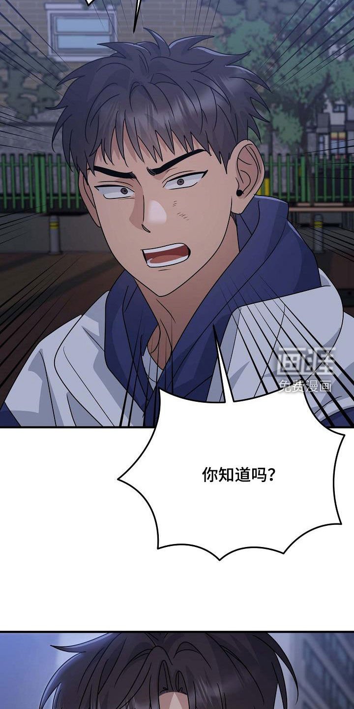 第44章：争吵