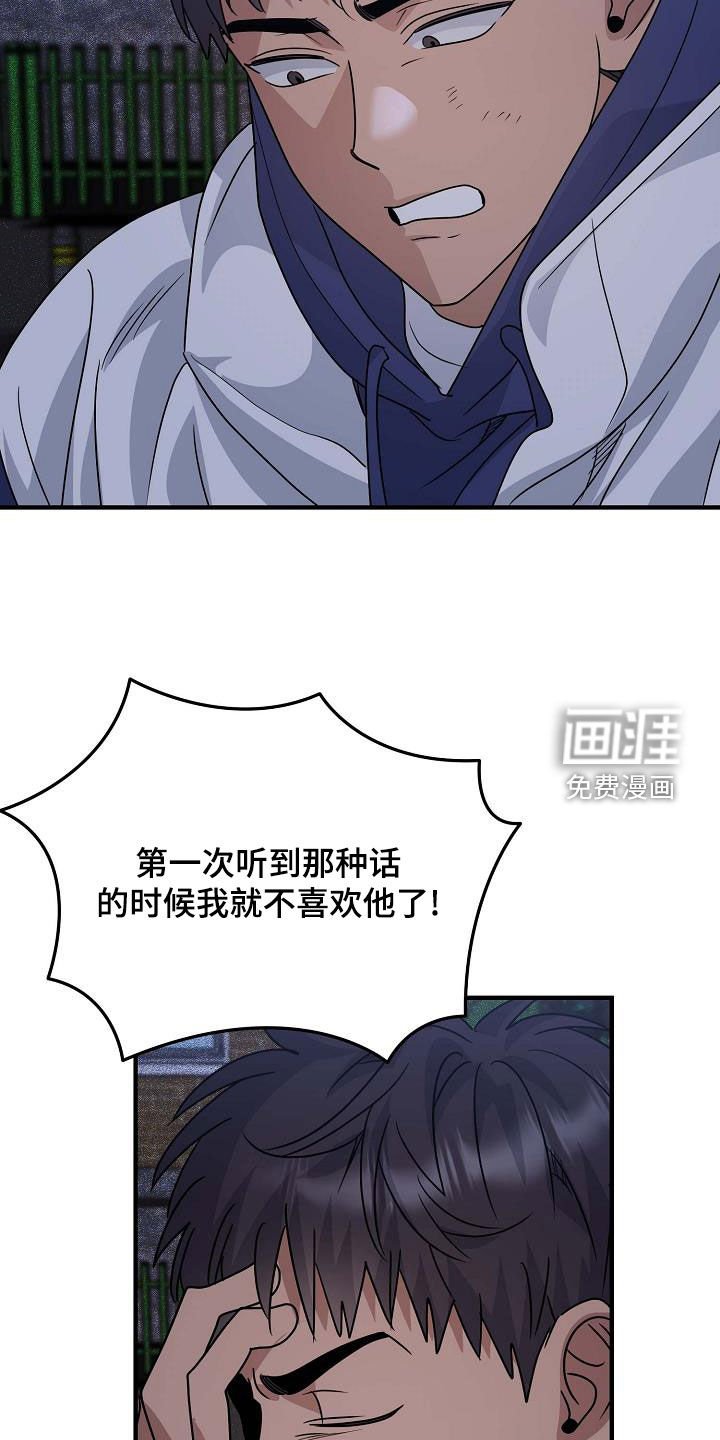 第44章：争吵