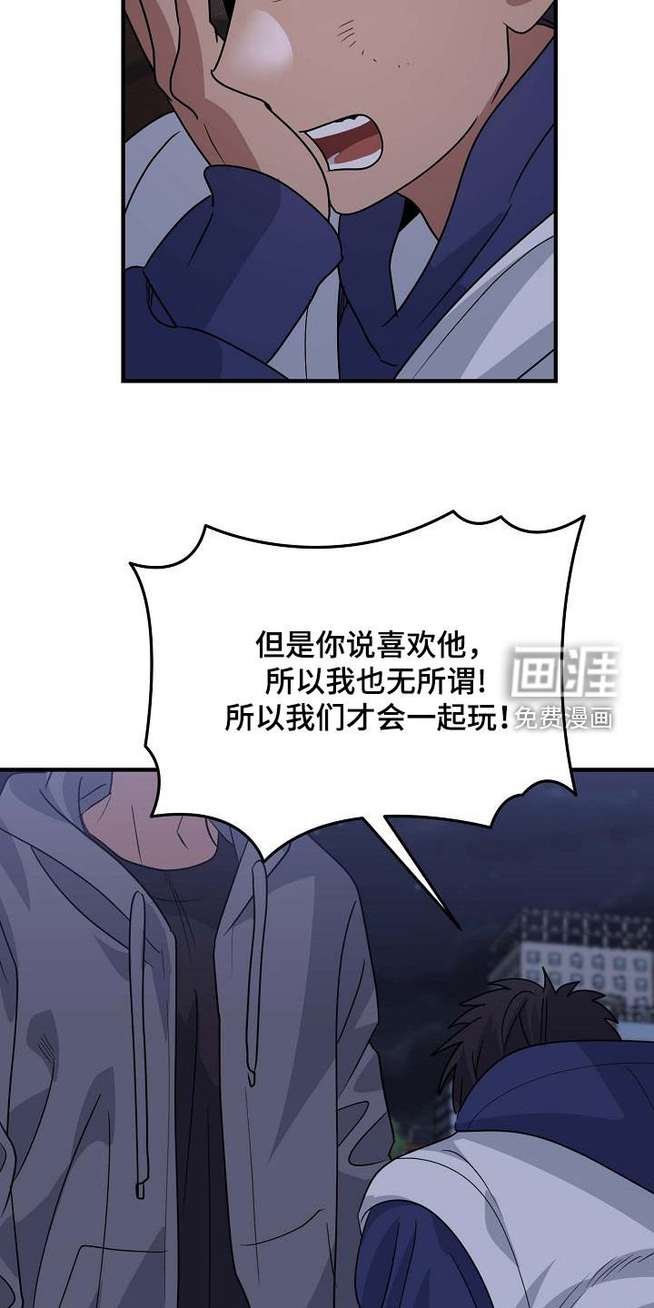 第44章：争吵