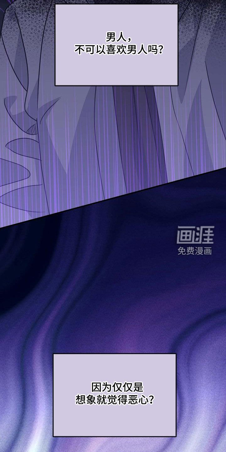 第44章：争吵