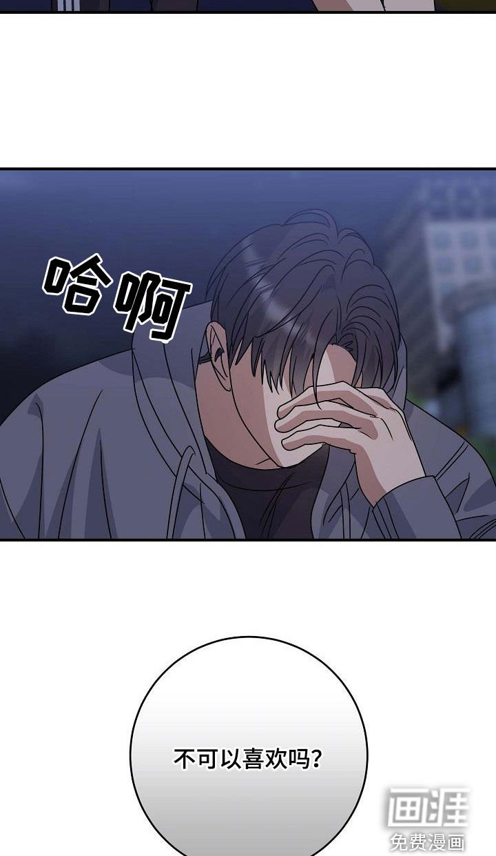 第45章：清醒点